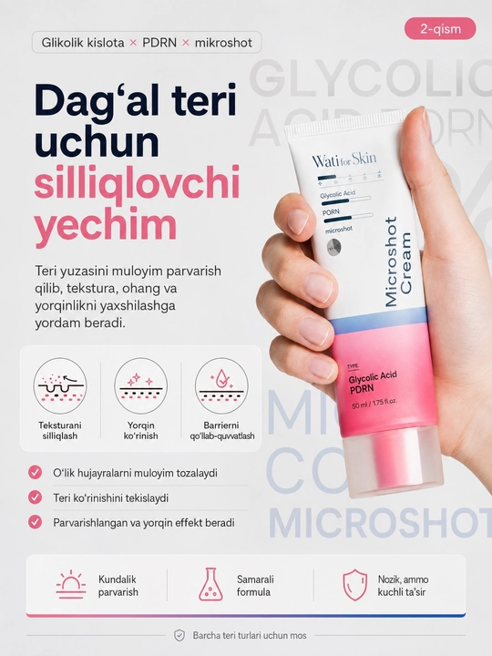 Крем для лица Wati For Skin с гликолевой кислотой и микропикулами PDRN, 50 мл