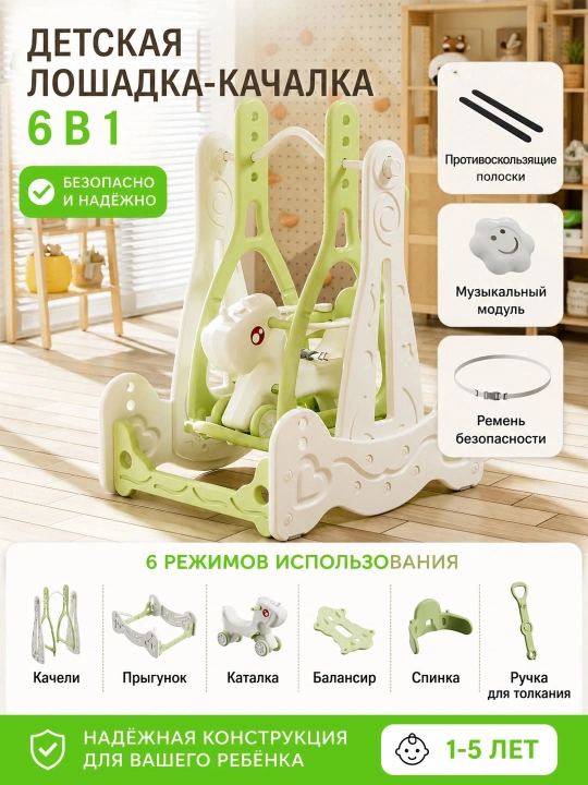 Детский игровой комплекс: горка, качели, бассейн с шариками, детская площадка