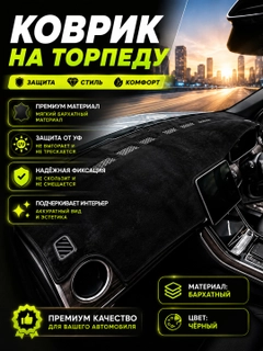Черное стекло