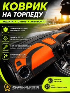 Оранжевый
