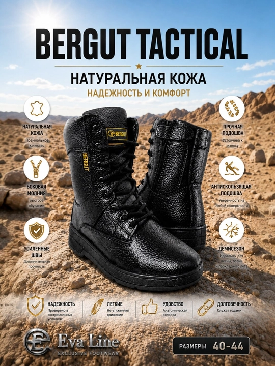 Erkaklar uchun harbiy, ovchilik, taktik, trekking va kundalik botinkalari, charm bertslar
