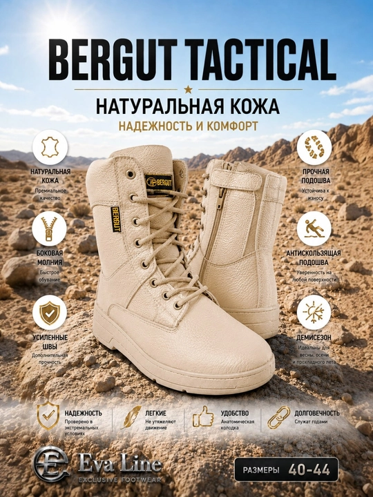 Erkaklar uchun harbiy, ovchilik, taktik, trekking va kundalik botinkalari, charm bertslar