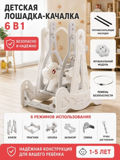 Детский игровой комплекс: горка, качели, бассейн с шариками, детская площадка