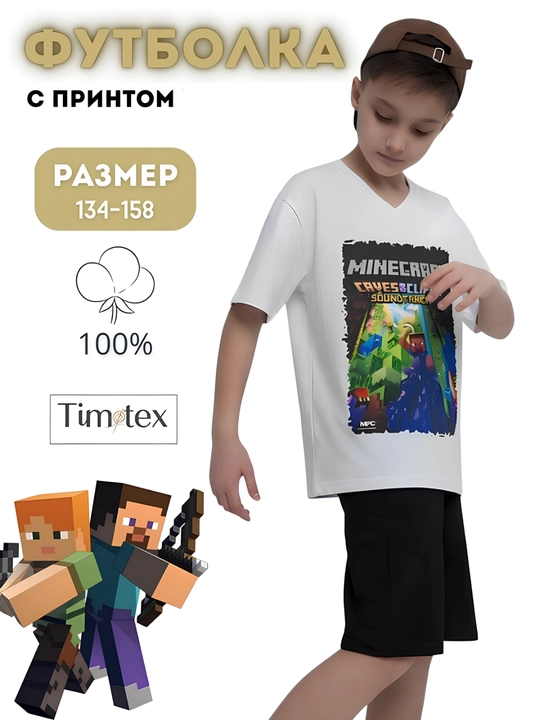 Minecraft va Zootopia printli o‘smirlar yorqin futbolkasi
