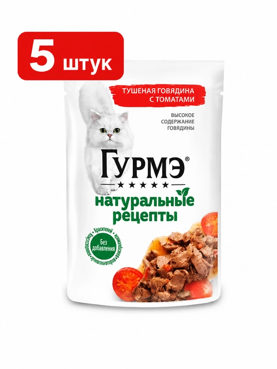 Gurme mushuklar uchun nam yem, dimlangan mol go‘shti tomatli 75 gr 5 dona - 