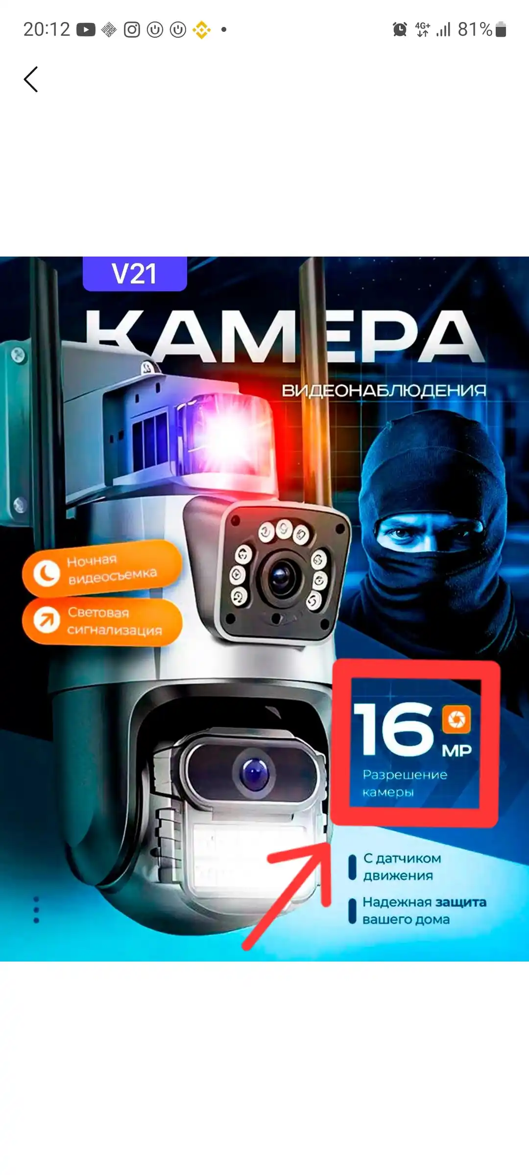 Kuzatuv kamerasi V 380 pro programmada ishlaydi