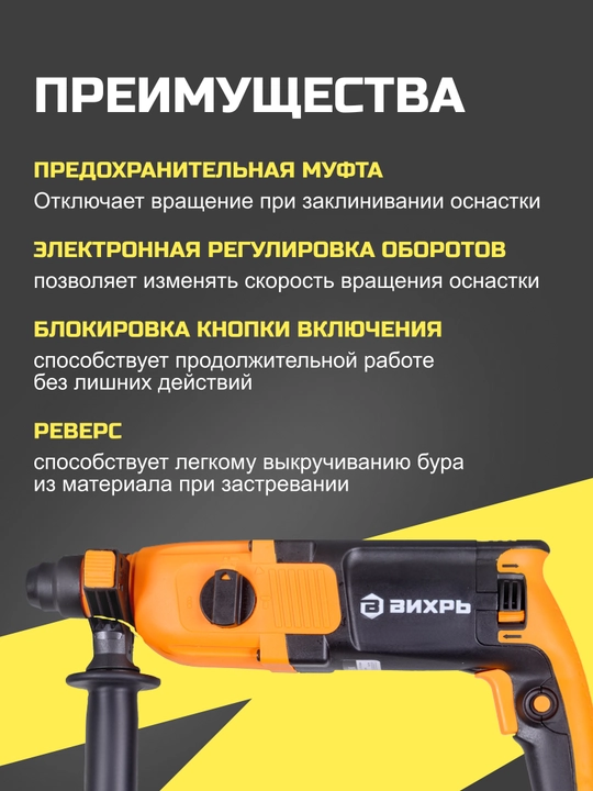 Перфоратор П-850К Вихрь арт. 72/3/10