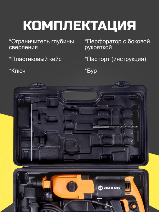 Перфоратор П-850К Вихрь арт. 72/3/10
