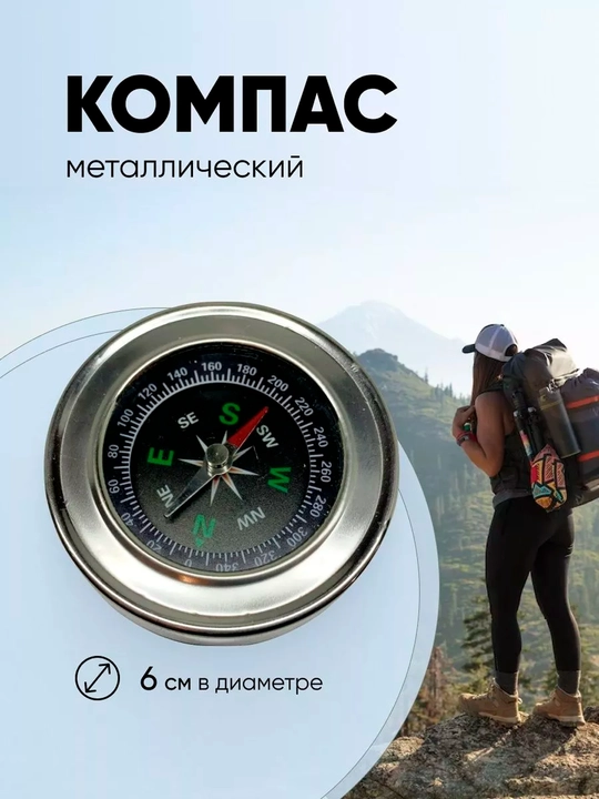 Turistik kompas, 60 mm,metall korpus metall sayohat navigatsiya kompas, suv o'tkazmaydigan - 