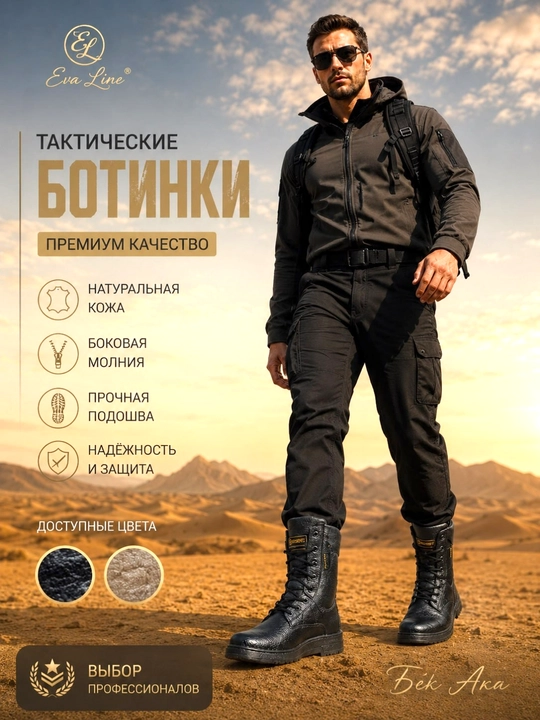 Erkaklar uchun harbiy, taktik, trekking va kundalik botinkalari,zamsh va charm bertslar