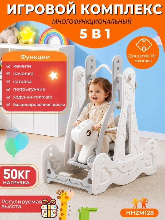 Bolalar o‘yin majmuasi: tepalik, arg‘imchoq, koptokli hovuz, bolalar maydonchasi - 