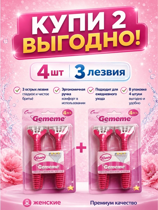 Gememe Professional Style ustara to'plami - 