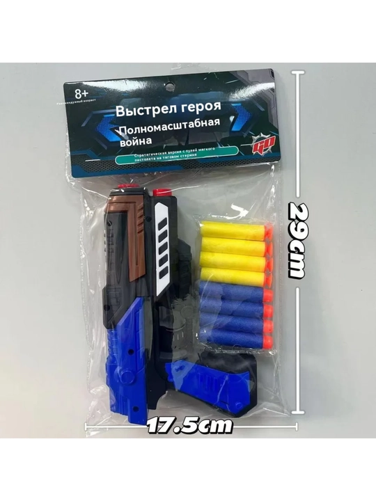 O'g'il bolalar uchun 10 dona rangli po'kak o'qi bilan  pistolet qurolar blaster