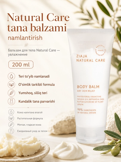 Бальзам для тела Natural Care — увлажнение — 200 ml - 
