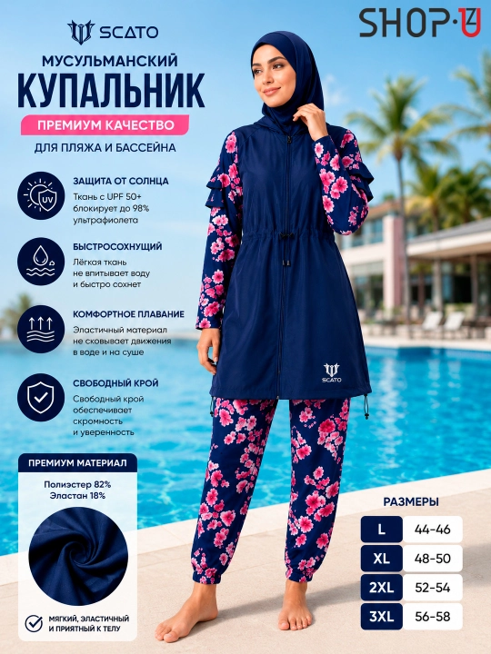 Мусульманский купальник женский SCATO, буркини для плавания с хиджабом, закрытый купальник - 