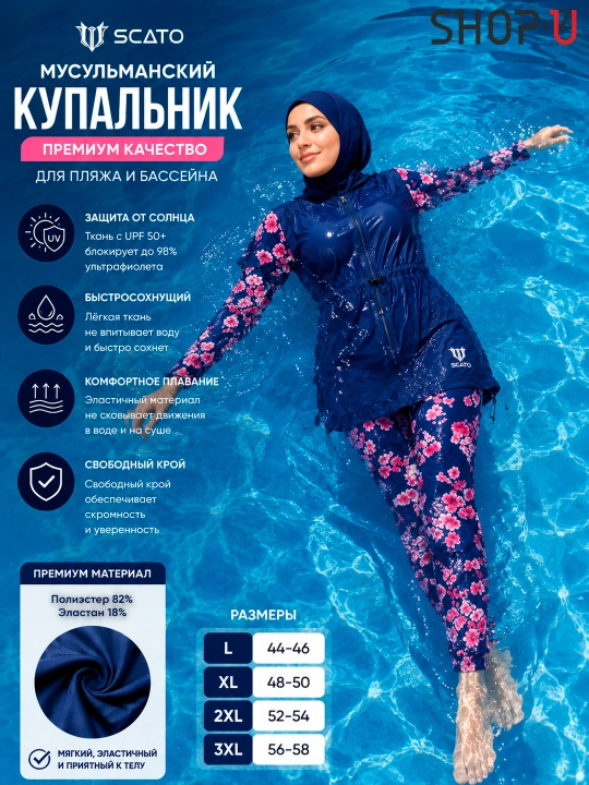SCATO ayollar uchun musulmoncha suzish kiyimi, hijobli burkini, yopiq suzish kiyimi
