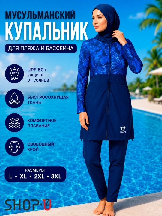 Мусульманский купальник женский SCATO, буркини для плавания с хиджабом, закрытый купальник - 