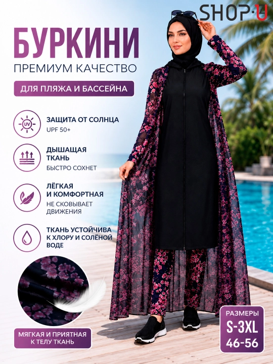Мусульманский купальник женский SCATO, буркини для плавания с хиджабом, закрытый купальник - 