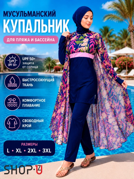 Мусульманский купальник женский SCATO, буркини для плавания с хиджабом, закрытый купальник - 