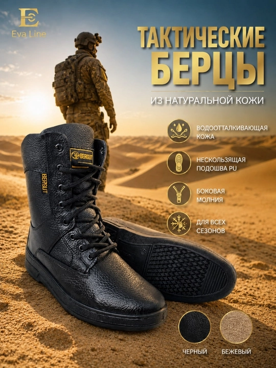 Erkaklar uchun harbiy, ovchilik, taktik, treking va kundalik poyabzallar, charm oyoq kiyimlari