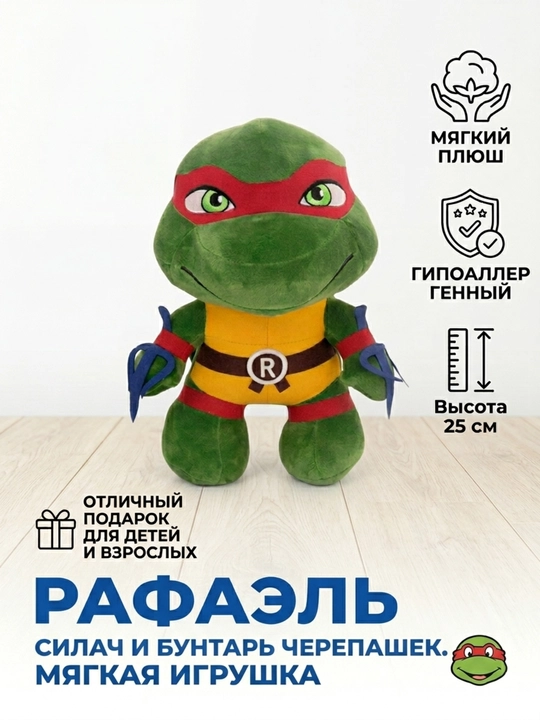 Teenage Mutant Ninja Turtles Mikelanjelo peluş o'yinchoq, 25 sm - 