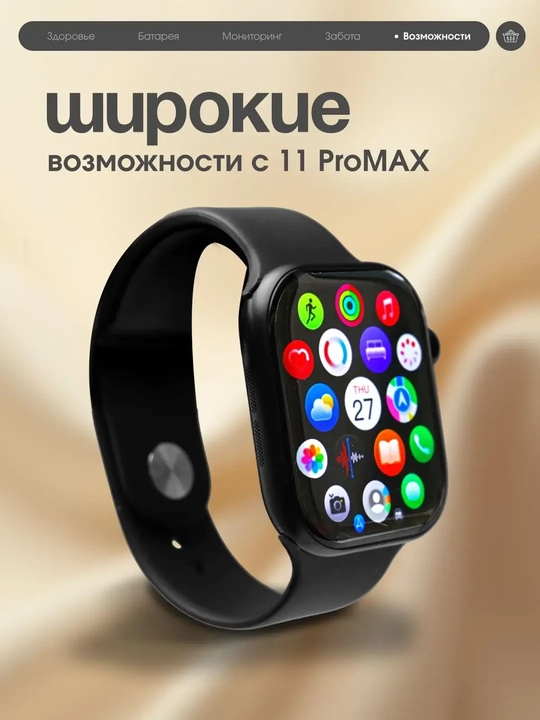 Aqlli soat Smart BIG T800 Pro Max, iOS, Android uchun, simsiz zaryadlash bilan, 45 mm