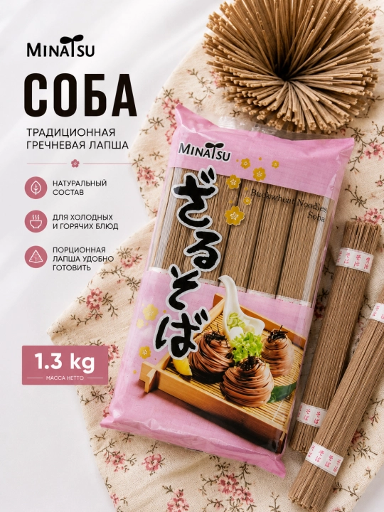 Grechkali lapsha Sempio Buckwheat Noodle, 1.3 kg - 
