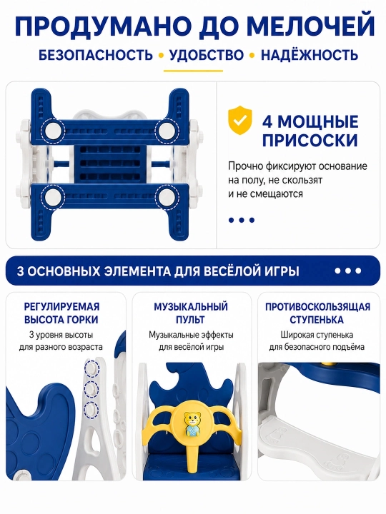 Детский игровой комплекс: горка, качели, бассейн с шариками, детская площадка