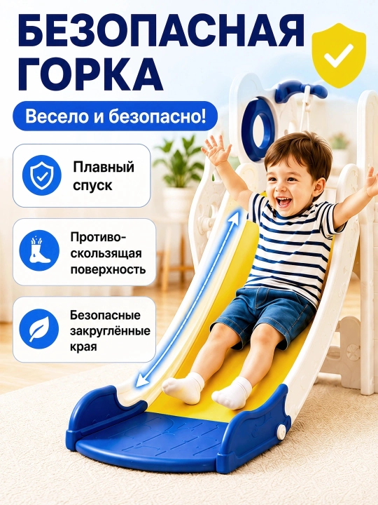 Детский игровой комплекс: горка, качели, бассейн с шариками, детская площадка