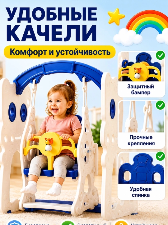 Детский игровой комплекс: горка, качели, бассейн с шариками, детская площадка