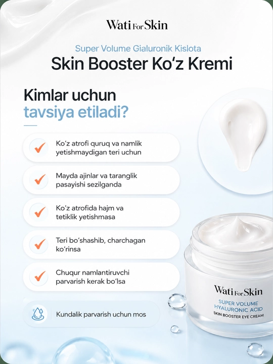 Крем для глаз Wati For Skin Super Volume Hyaluronic Acid Skin Booster, 30 мл