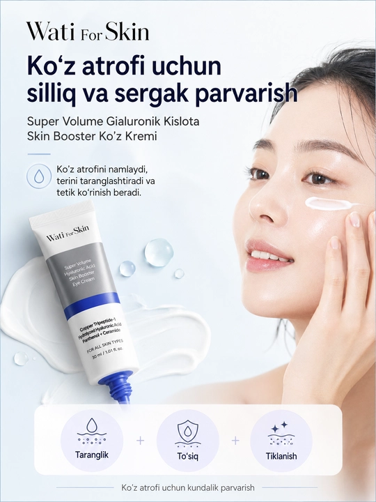 Крем для глаз Wati For Skin Super Volume Hyaluronic Acid Skin Booster, 30 мл