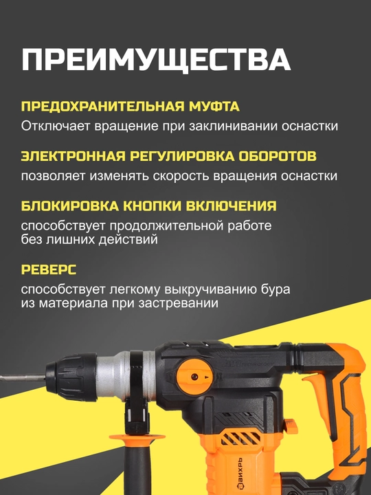Перфоратор П-1400 к-в Вихрь арт. 72/3/8
