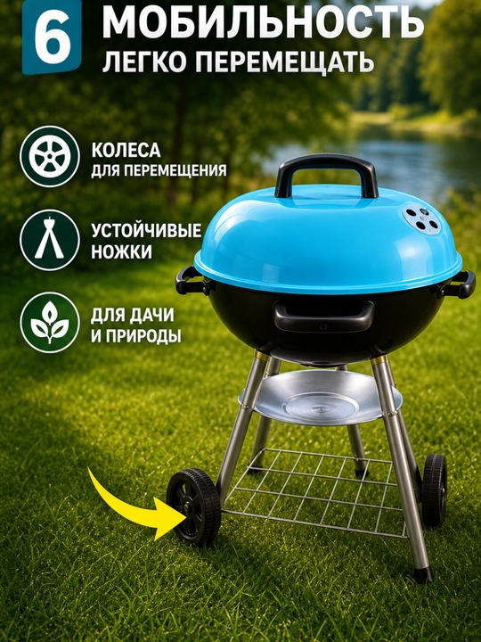 Гриль угольный AIKO, магнал, барбекю, уличный, с термомитром, на колесах, переносной