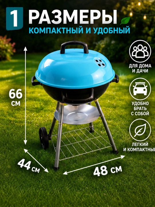 Гриль угольный AIKO, магнал, барбекю, уличный, с термомитром, на колесах, переносной