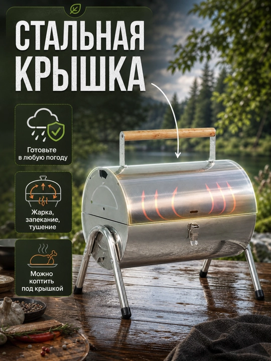 Гриль угольный AIKO, магнал, барбекю, уличный, с термомитром, на колесах, переносной