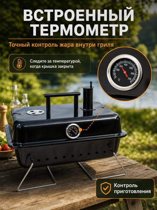Гриль угольный AIKO, магнал, барбекю, уличный, с термомитром, на колесах, переносной