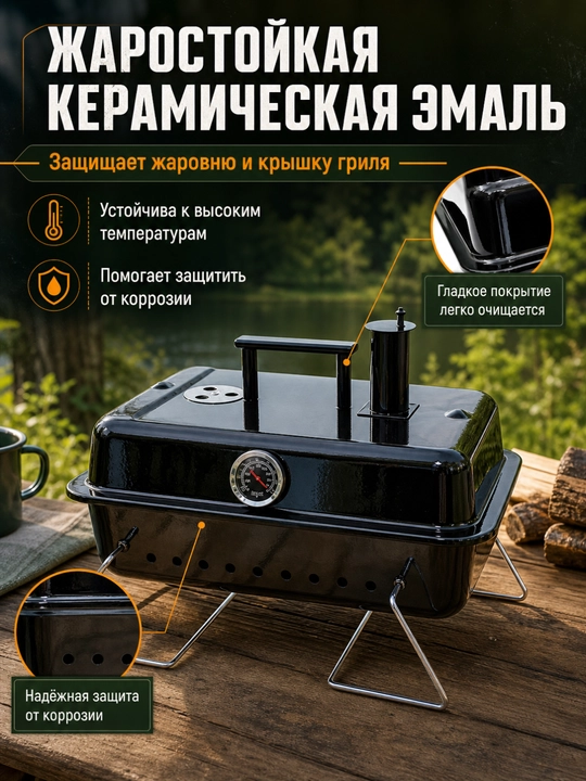 Гриль угольный AIKO, магнал, барбекю, уличный, с термомитром, на колесах, переносной