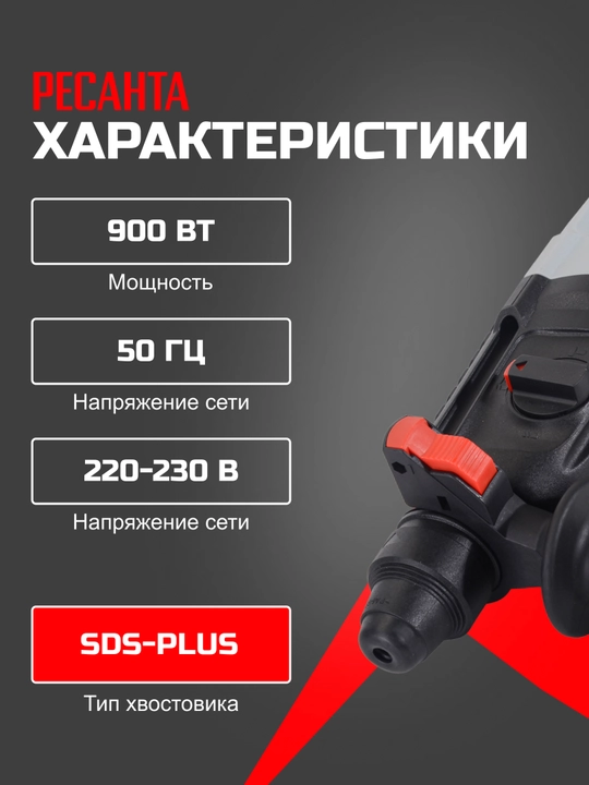 Perforator P-30-900K Resanta арт. 75/3/2