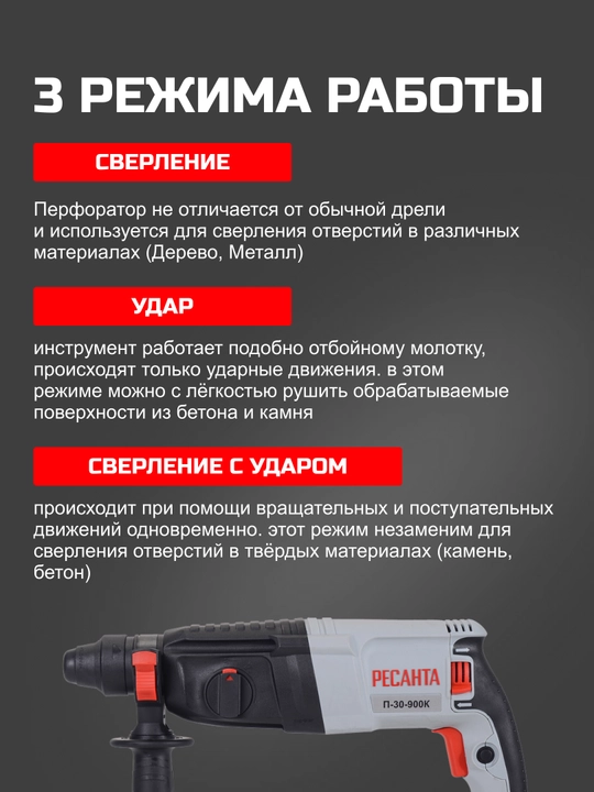 Perforator P-30-900K Resanta арт. 75/3/2