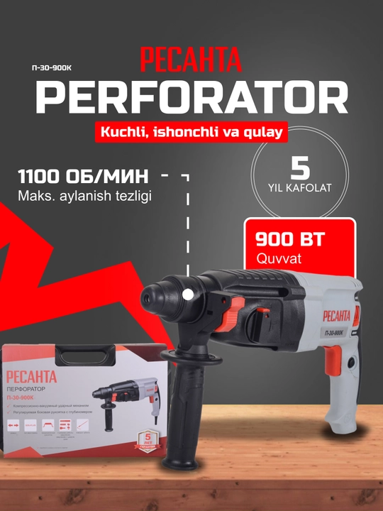 Perforator P-30-900K Resanta арт. 75/3/2