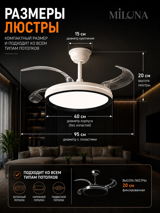 Люстра с вентилятором потолочная подвесная LED, 3 режима света, 6 скоростей вентилятора