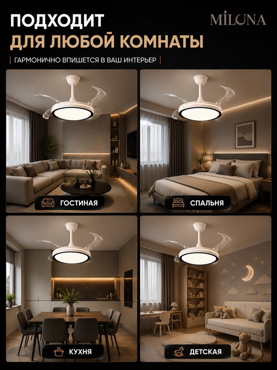 Люстра с вентилятором потолочная подвесная LED, 3 режима света, 6 скоростей вентилятора