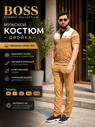 Erkaklar sport to‘plami - 