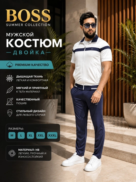 Erkaklar sport to‘plami - 