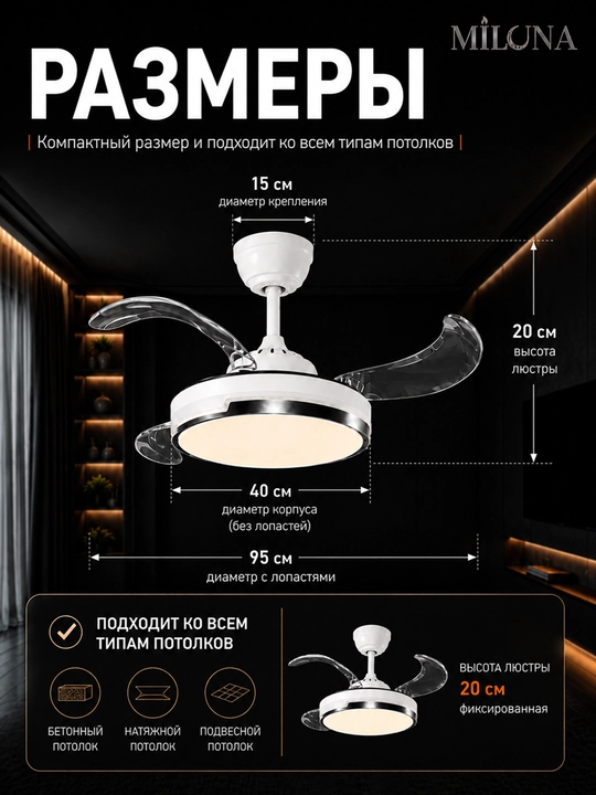 Люстра с вентилятором потолочная подвесная LED, 3 режима света, 6 скоростей вентилятора