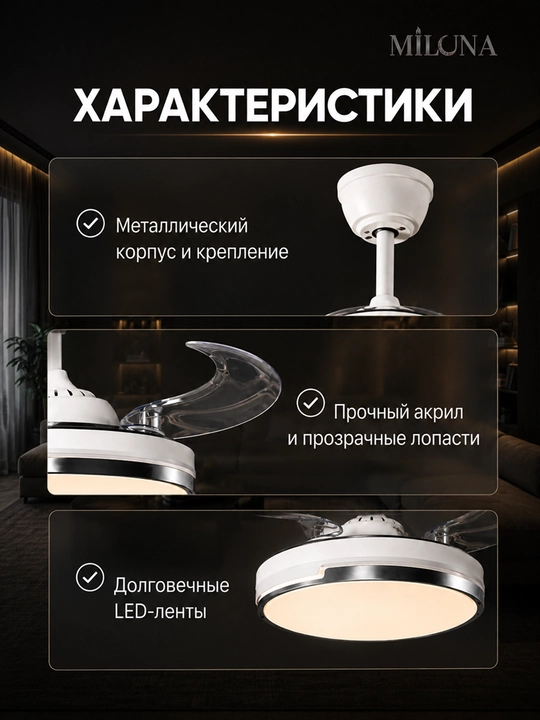 Люстра с вентилятором потолочная подвесная LED, 3 режима света, 6 скоростей вентилятора