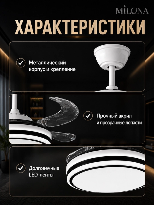 Люстра с вентилятором потолочная подвесная LED, 3 режима света, 6 скоростей вентилятора