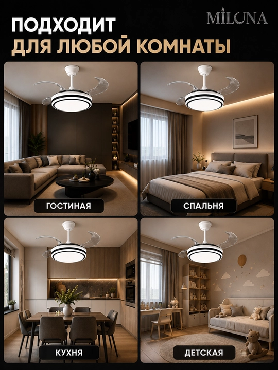 Люстра с вентилятором потолочная подвесная LED, 3 режима света, 6 скоростей вентилятора