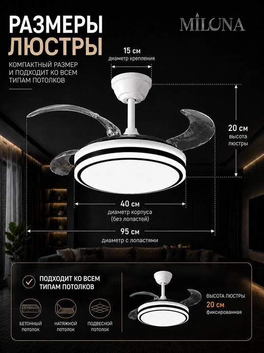 Люстра с вентилятором потолочная подвесная LED, 3 режима света, 6 скоростей вентилятора